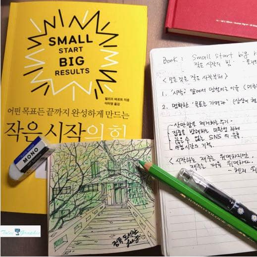 small start big result