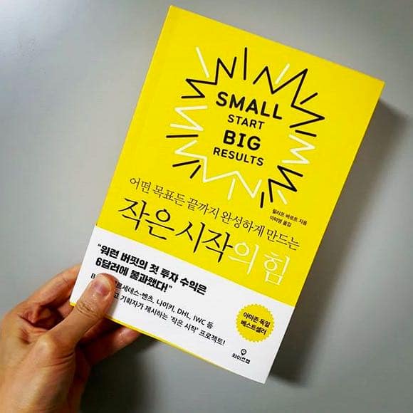 book small start bis result