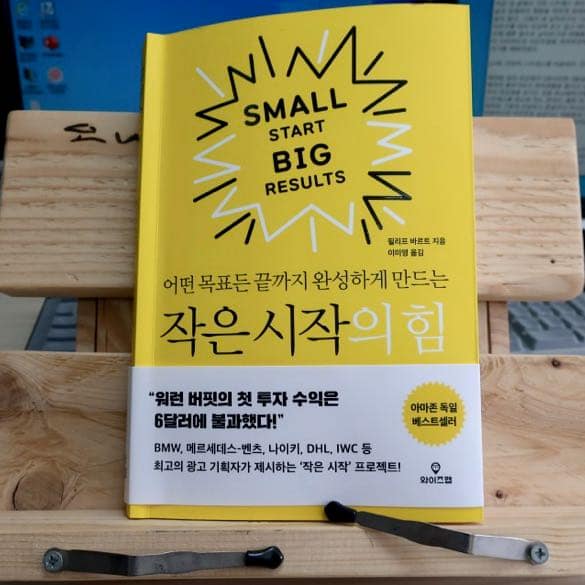 buch small start bis result